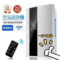 衣類乾燥、空気清浄、2200MLのコンプレッサータイプの除湿機を搭載したパワフルな除湿機です。省エネ、静音、リモコン付き、LEDスクリーン、結露、梅雨、乾燥した部屋に適しています。