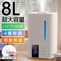 8Lの大容量、新型加湿器。上から給水、アロマ対応、超音波式、省エネ対策、タイマー、スリープモード、360°空気出口、空焚き防止、水漏れ防止