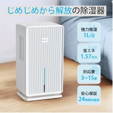 除湿機、強力除湿、3L大容量、5～16畳の部屋に最適、満水自動停止、7色LEDライト、省エネ、コンパクト小型除湿機、静音、室内乾燥に最適、湿度管理、消臭