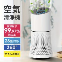 新型空気清浄機 花粉・ウイルス対策対応、23畳カバー付き、3段階速度調節、HEPAフィルター搭載、ほこり・臭い・花粉・ペットのフケ除去。寝室・ダイニングルーム・キッチン・リビングに最適